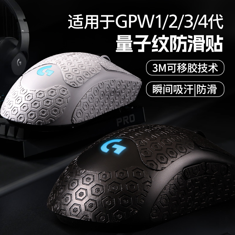聚氨酯防滑耐磨鼠标防滑贴