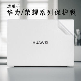 适用华为MatebookPro贴膜2025款笔记本荣耀MagicBookv14外壳透明贴纸14.2寸电脑外壳Pro14机身防尘xpro保护膜