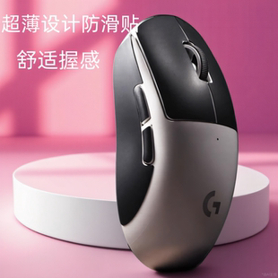 适用罗技GPW二代防滑贴鼠标G502X硅胶贴狗屁王一代三代防滑贴纸