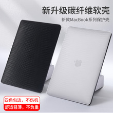 适用于macbookpro保护壳m1苹果电脑14寸air13.3保护套mac笔记本16寸超薄配件2023款贴纸透明硅胶外壳软壳全套