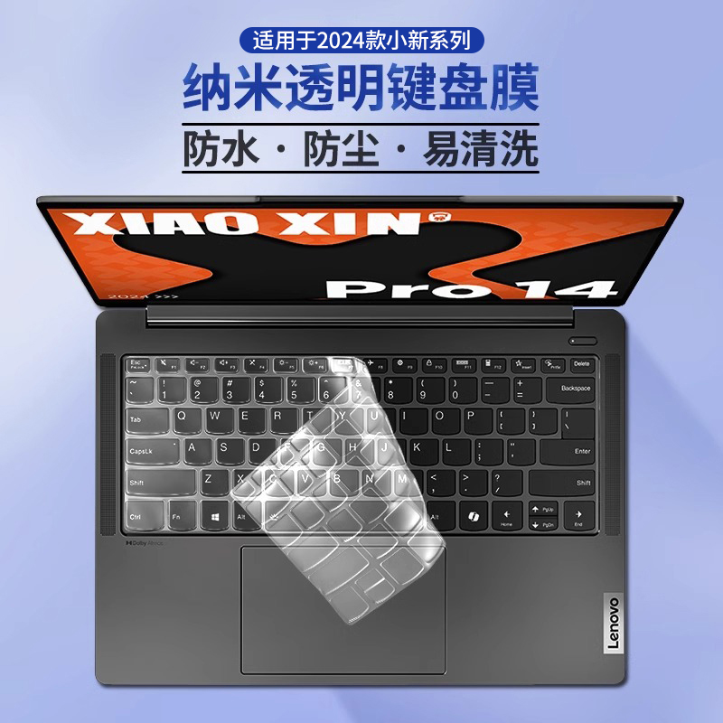 适用于小新pro16笔记本贴膜