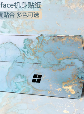 适用于new微软surface背膜pro12/10/9贴纸pro4保护套背贴膜go3平板电脑二合一book2laptop外壳pro6机身prox
