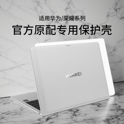 适用2025款华为MateBook14保护壳