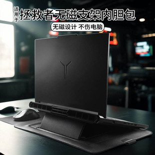 适用于2025款 启16英寸笔记本内胆包防泼水收纳袋皮套无磁设计多功能新内胆包 联想拯救者Y9000P电脑保护套AI元
