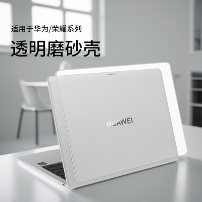 适用2025款华为MateBook14保护壳