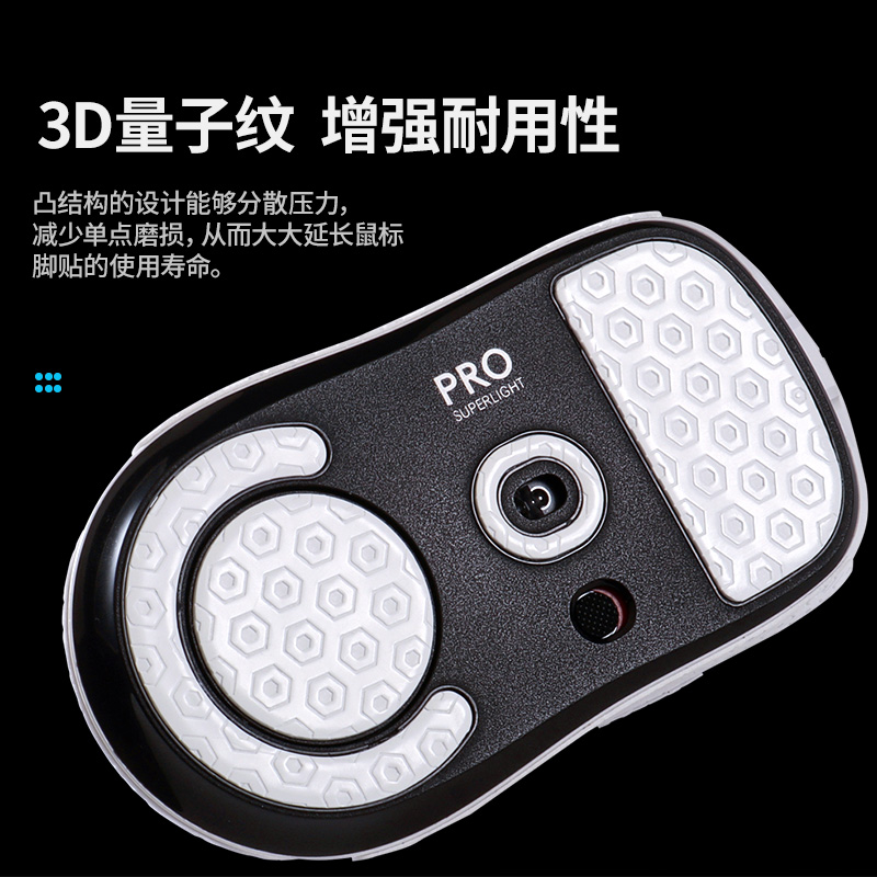 GPW4代鼠标防滑脚贴适用罗技狗屁王二代鼠标非钢化玻璃鼠标冰脚垫