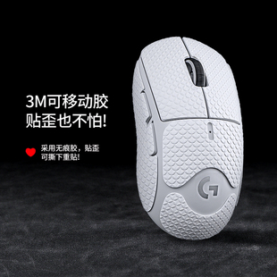适用罗技GPW4代小狗鼠标防滑贴吸汗四代吸汗贴膜垫电竞游戏专用