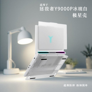适用2025款 16英寸联想r9000p保护套磨砂防摔y7000p电脑外壳r7000p15.3寸y7000贴膜 拯救者y9000p保护壳至尊版