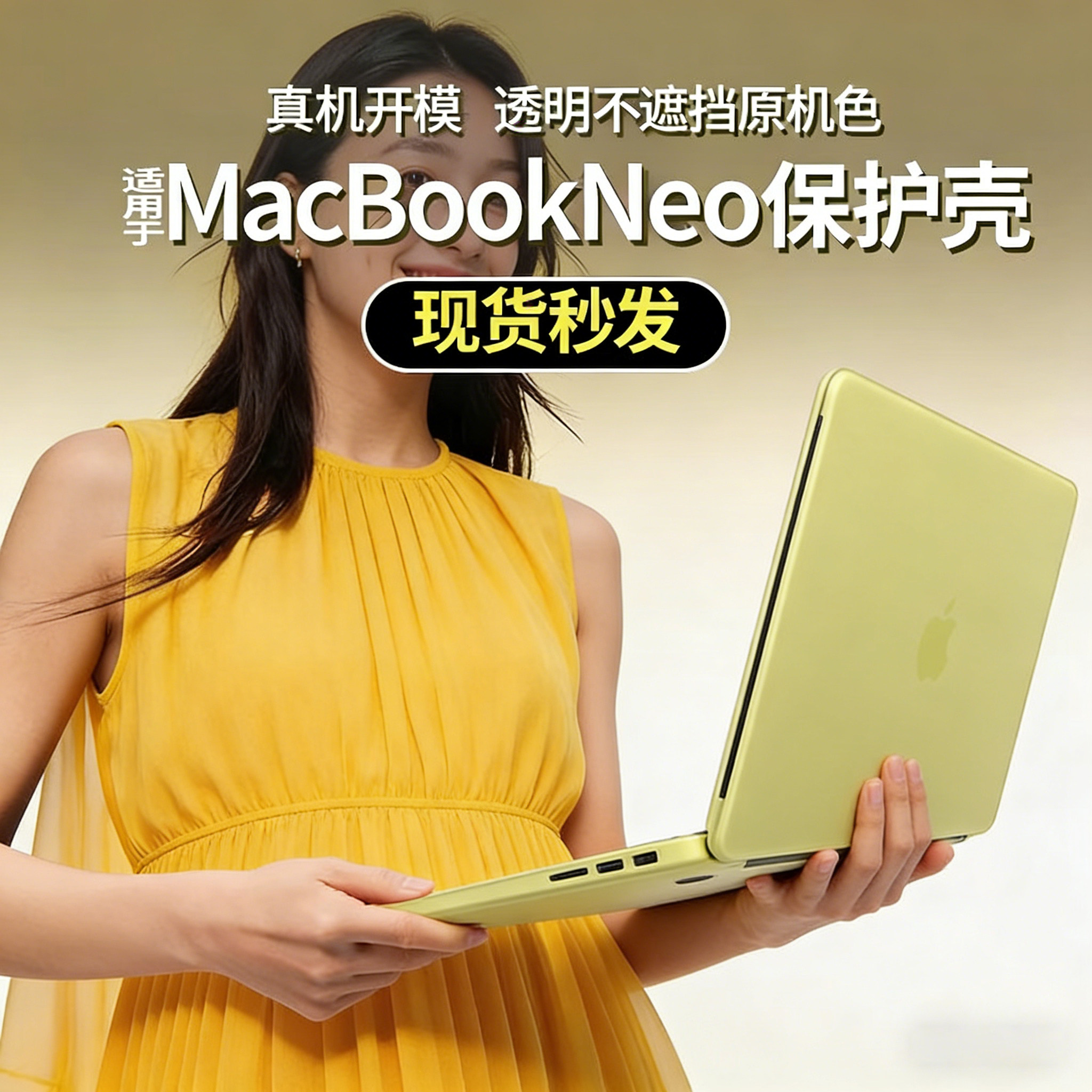 【现货秒发】2026新款适用苹果macbookneo保护壳13英寸超轻薄a3404软壳A18Pro防刮全包Neo保护套mac全套配件