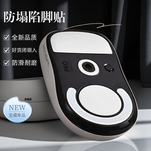 适用罗技GPW2代脚贴狗屁王金刚版4鹰眼鼠标脚垫3代毒蝰V3pro脚贴