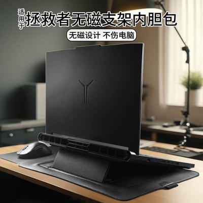 适用于拯救者y9000p笔记本电脑包