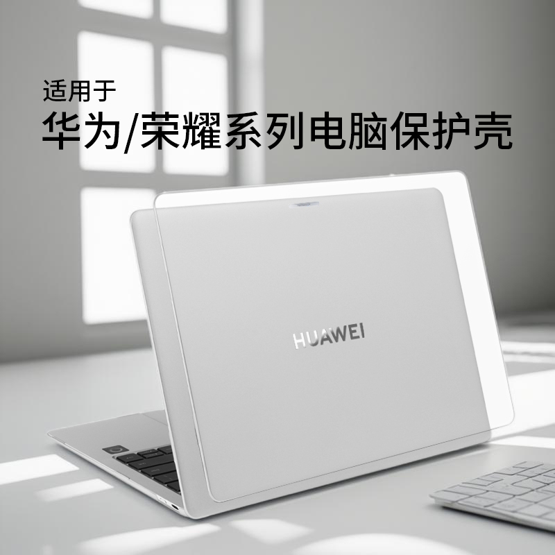 适用华为matebookPro保护壳GT14