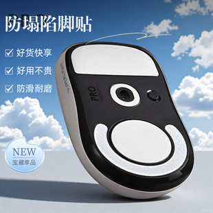 适用罗技GPW2代脚贴狗屁王金刚版4鹰眼鼠标脚垫3代毒蝰V3pro脚贴