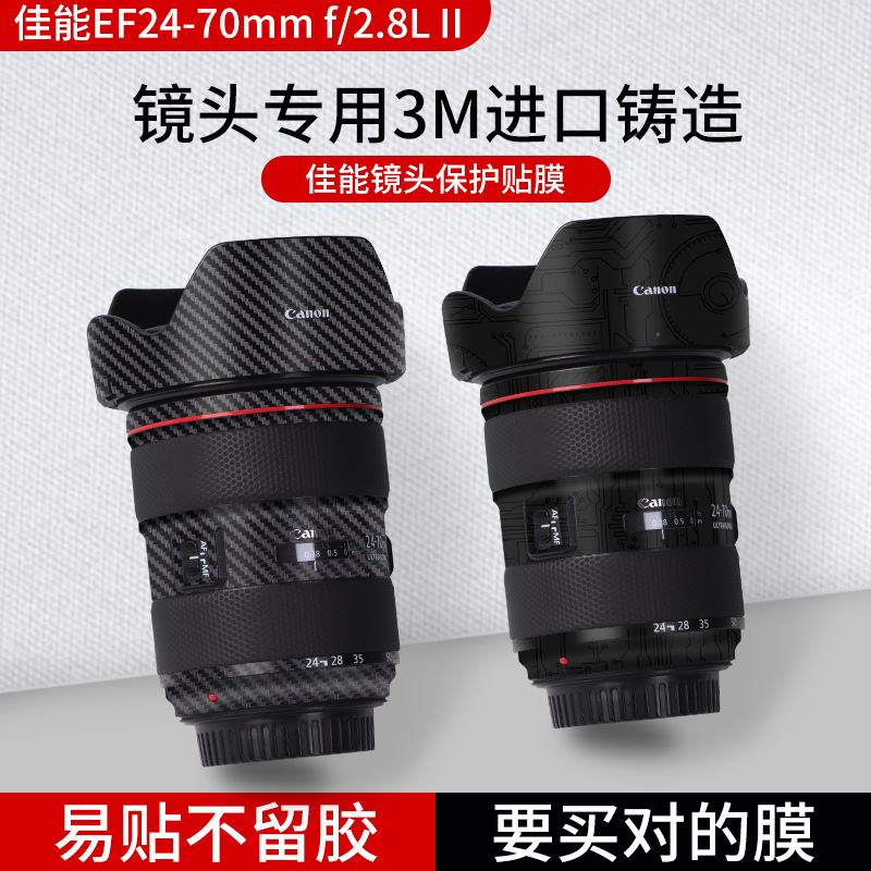 适用于佳能EF24-70mf8LI