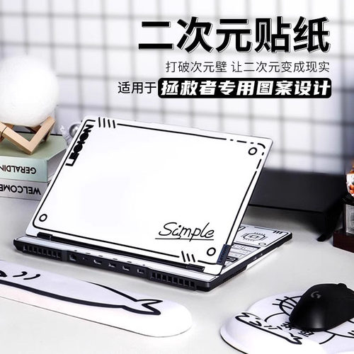 2025款拯救者新款黑白风格贴膜