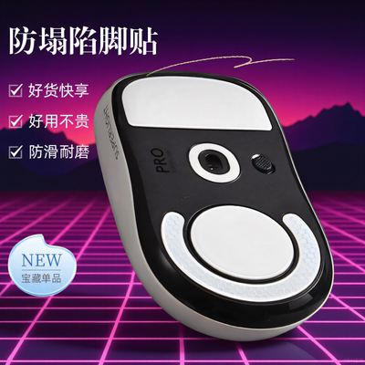 适用罗技GPW2代脚贴狗屁王金刚版4鹰眼鼠标脚垫3代毒蝰V3pro脚贴