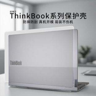 电脑保护套G8 ASP防摔壳14 IAL全包G7IML防刮14.5 联想thinkbook14保护壳16英寸酷睿Ultra5外壳G7 适用2025款