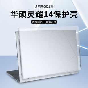UM3406K全套2024款 适用于华硕灵耀14保护壳2025款 酷睿Ultra9笔记本外壳保护套UX3405C电脑防摔机身贴膜锐龙版