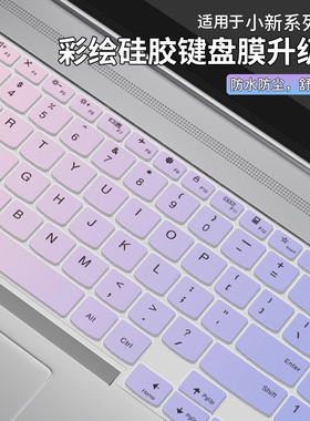 适用于2025联想小新air14键盘膜pro16笔记本保护膜电脑Air15键盘yoga14s贴膜plus全覆盖13寸ThinkBook16p配件