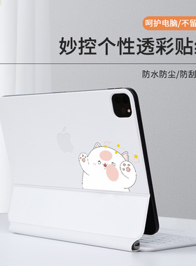适用于2024款苹果ipad pro11英寸妙控12.9键盘保护膜Magic keyboard白色air5贴纸键盘式智能双面夹透明机身贴