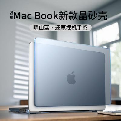适用苹果M5macbook保护壳