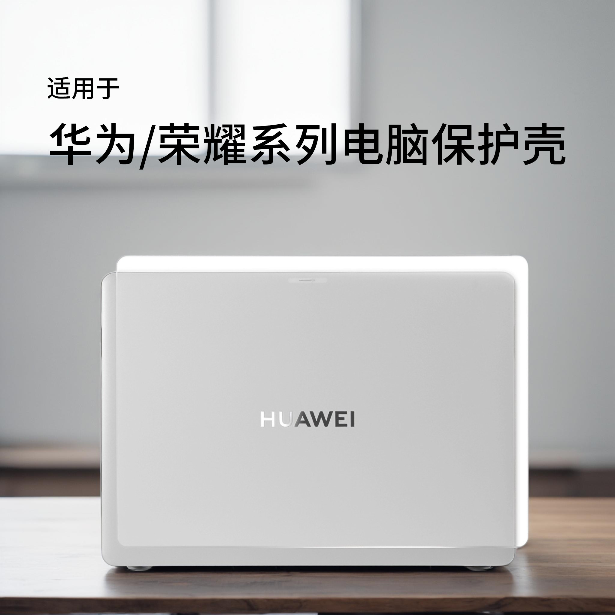 适用华为matebookPro保护壳GT14