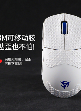 适用sorav2鼠标防滑贴Ninjutso忍者游戏超薄耐磨sorav2吸汗贴全包