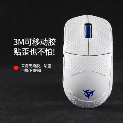 适用sorav2鼠标防滑贴Ninjutso忍者游戏超薄耐磨sorav2吸汗贴全包