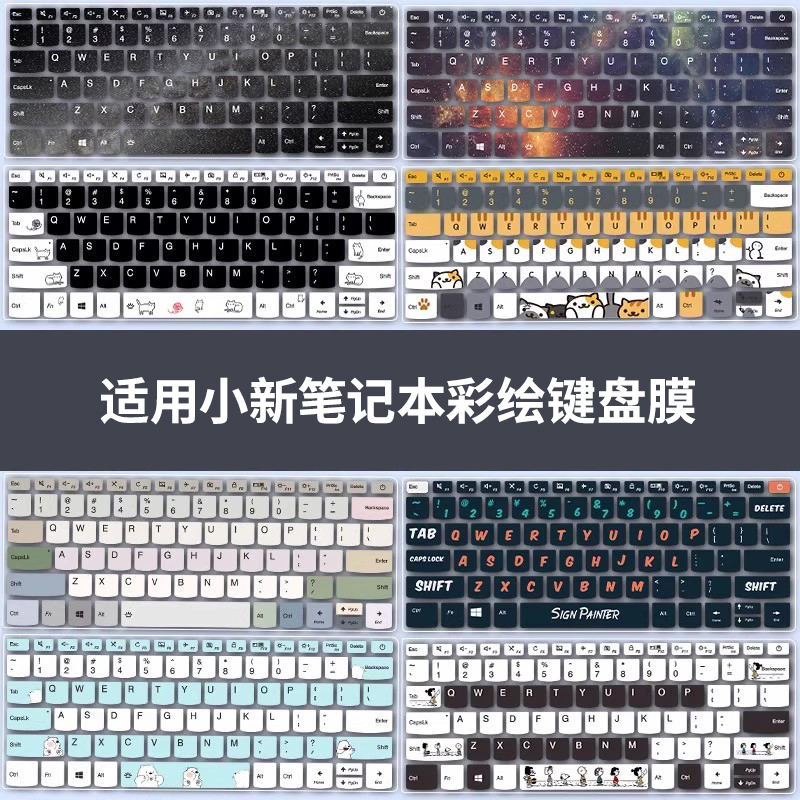 适用小新pro14167000全键盘膜