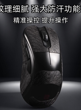 适用ZOWIE卓威ec2cw鼠标防滑贴EC1/2/3-CW FK2-DW U2dw超薄3M贴纸