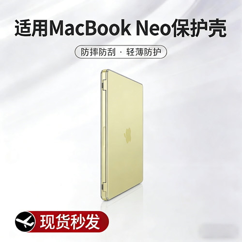 适用macbookneo保护套苹果保护壳