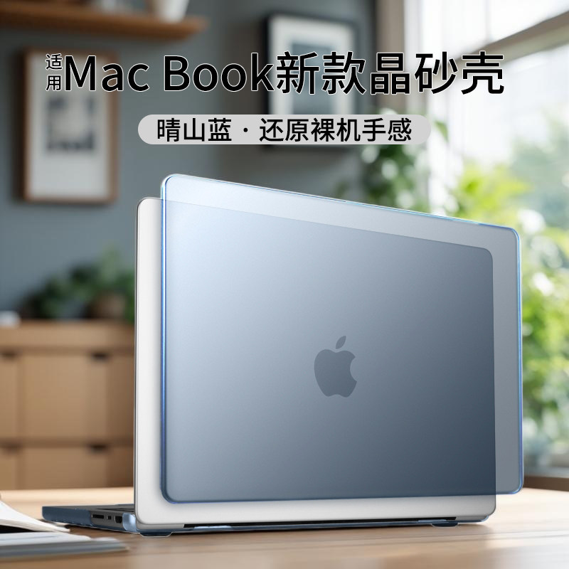 适用苹果M5macbook保护壳