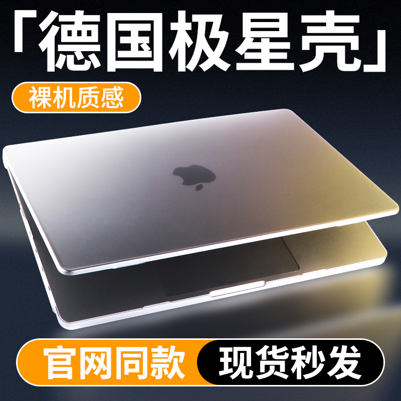 macbookpro14保护壳m4苹果保护套