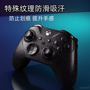 适用微软XBOX Series手柄防滑贴XBoxSeries S/X保护贴游戏握把贴精英手柄防滑贴ONS手柄精英二代保护套装配件