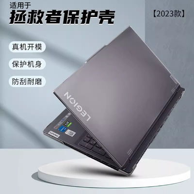 适用拯救者y7000p保护壳