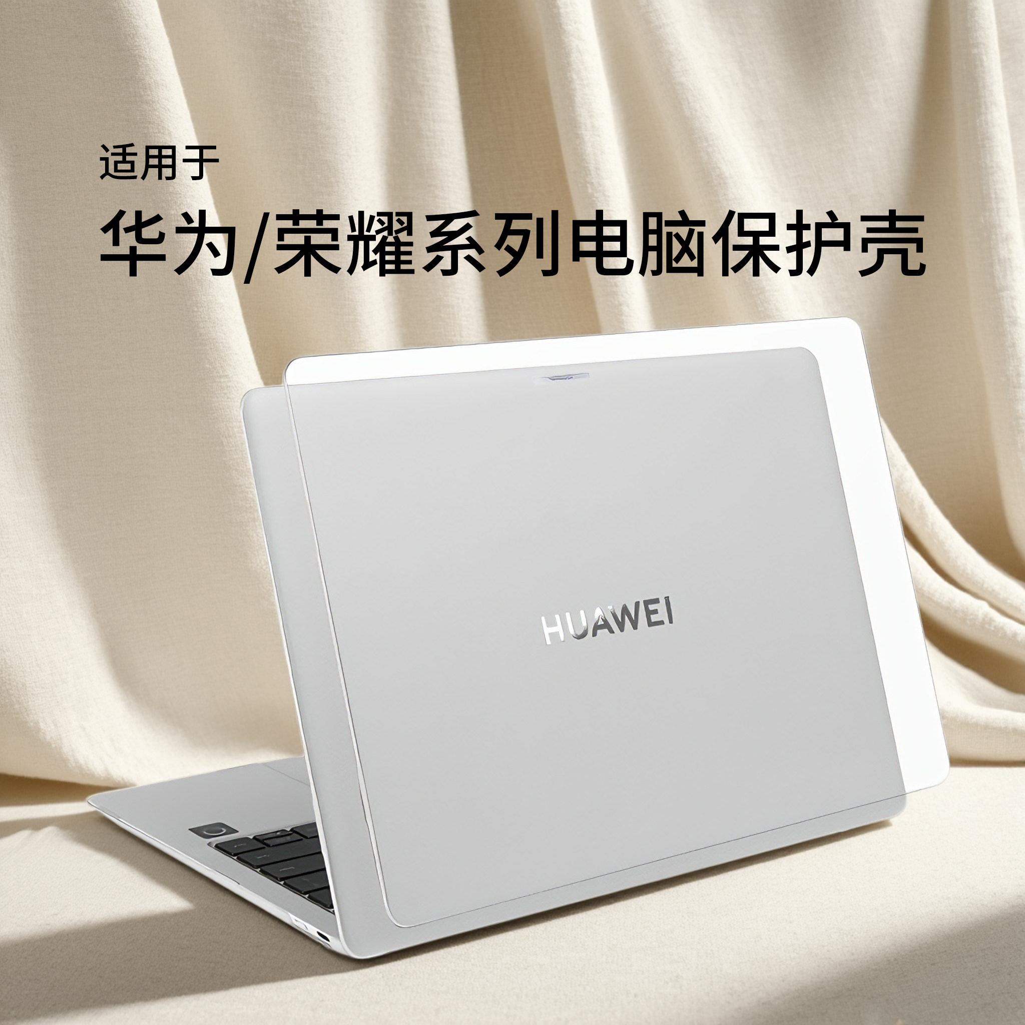 适用2025款华为MateBook14保护壳