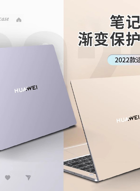 适用荣耀MagicBook X 16贴纸Pro2025款GT14酷睿Ultra笔记本华为matebook14贴膜D15外壳电脑保护套xpro全套13s