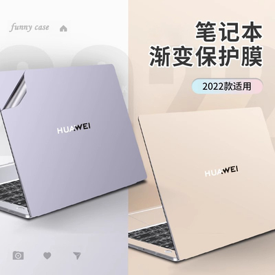 适用华为2025新款渐变色贴膜