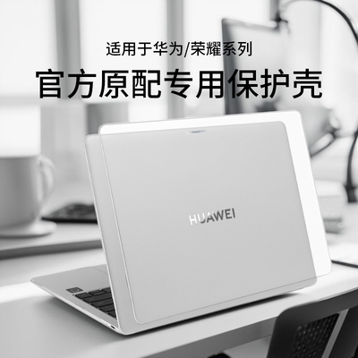 适用2025款华为MateBook14保护壳