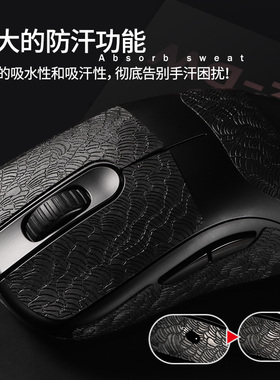 适用ZOWIE卓威u2dw防滑贴EC1/2/3-CW超薄U2吸汗FK2DW鼠标3M全包贴