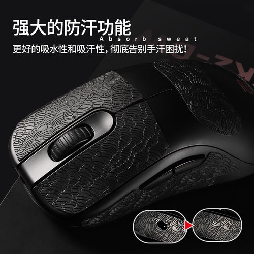 FK2DW鼠标防滑贴ZOWIE卓威聚氨酯