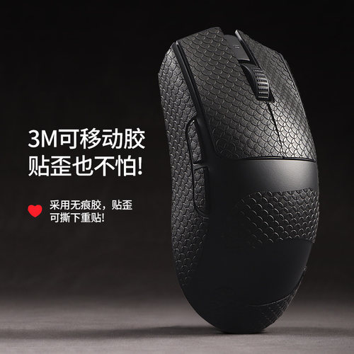 适用雷蛇鼠标防滑贴蝰v3pro专业版全包贴纸炼狱蝰蛇标准版
