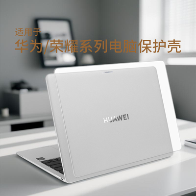 适用华为matebookPro保护壳GT14