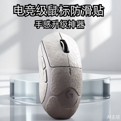 emotal/伊莫图二代防滑贴全包