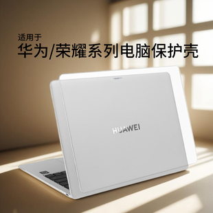 适用华为MateBookPro保护壳XPro保护套GT14外壳D16防摔透明壳D14防刮14S/16S配件MateBook14磨砂壳酷睿Ultra