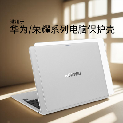 适用华为matebookPro保护壳GT14