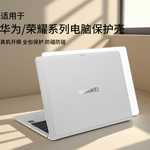 适用华为MateBookPro保护壳D14覆盖SE贴电脑2025款笔记本机身外壳酷睿Ultra保护套XPro全包透明磨砂壳Linux版