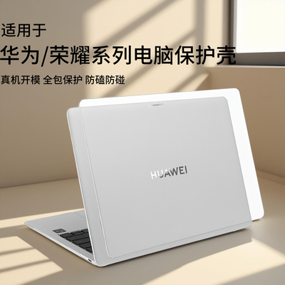 适用2025款华为MateBook14保护壳