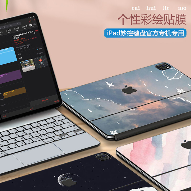 适用于妙控11寸键盘膜贴膜苹果ipad Pro13贴纸apple保护全套12.9寸air4代套贴mac平板无线二代智能双面夹 3C数码配件 平板电脑外接键盘 原图主图