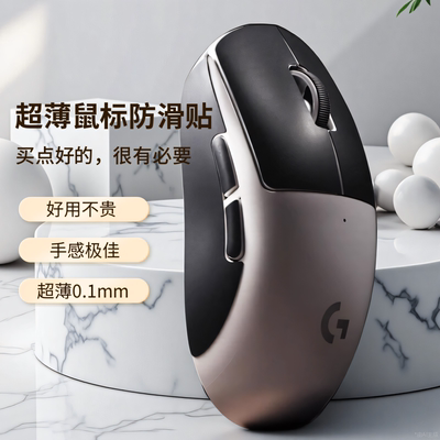 适用罗技GPW二代防滑贴鼠标G502X硅胶贴狗屁王一代三代防滑贴纸